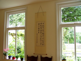 Zhu Xi Poem in Monument House Utrecht